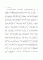 외국 단순 노동자의 국내유입의 따른 대응책 2페이지