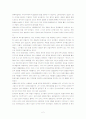 국립중앙박물관 견학기 2페이지