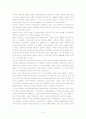 국립중앙박물관 견학기 5페이지