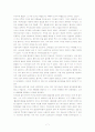 국립중앙박물관 견학기 7페이지