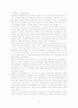 국립중앙박물관 견학기 10페이지
