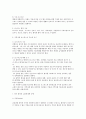 간병사 & 호스피스의 이해와 활동 10페이지