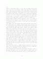양귀자씨 소설 모순 감상문  4페이지