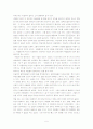 양귀자씨 소설 모순 감상문  5페이지