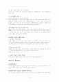 교육과 경제(빈부격차와 정보격차에서 오는 관계)  3페이지