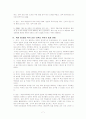 북한 핵실험 이후의 동북아 정세변화 7페이지