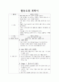 정신과 활동요법 계획서 1페이지