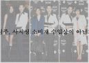 존경하는 인물 여성 CEO 김성주 회장 7페이지