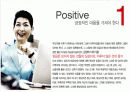 존경하는 인물 여성 CEO 김성주 회장 9페이지
