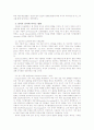 각 개인의 정서가 제품에 대한 선호도 및 구매에 미치는 영향(소비 심리 학 프로포절) 4페이지
