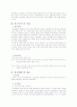 각 개인의 정서가 제품에 대한 선호도 및 구매에 미치는 영향(소비 심리 학 프로포절) 5페이지