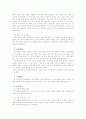 각 개인의 정서가 제품에 대한 선호도 및 구매에 미치는 영향(소비 심리 학 프로포절) 6페이지