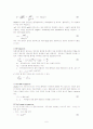 활성탄을 이용한 회분식 흡착 실험보고서 6페이지
