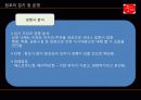 유통관리론(창업) 21페이지