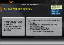 알려지지 않은 미국노동운동이야기 8페이지