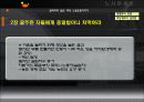 알려지지 않은 미국노동운동이야기 11페이지