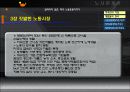 알려지지 않은 미국노동운동이야기 17페이지