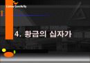 알려지지 않은 미국노동운동이야기 21페이지