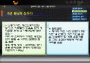 알려지지 않은 미국노동운동이야기 24페이지