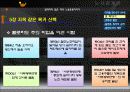 알려지지 않은 미국노동운동이야기 29페이지