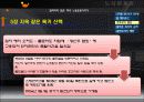 알려지지 않은 미국노동운동이야기 30페이지