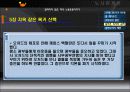 알려지지 않은 미국노동운동이야기 31페이지