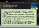 알려지지 않은 미국노동운동이야기 32페이지