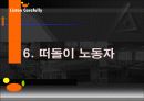 알려지지 않은 미국노동운동이야기 33페이지