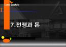 알려지지 않은 미국노동운동이야기 42페이지