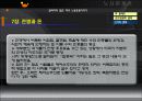 알려지지 않은 미국노동운동이야기 46페이지