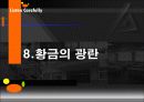 알려지지 않은 미국노동운동이야기 49페이지