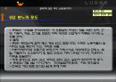 알려지지 않은 미국노동운동이야기 53페이지