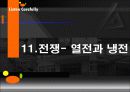 알려지지 않은 미국노동운동이야기 69페이지