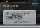 알려지지 않은 미국노동운동이야기 70페이지