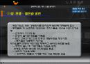 알려지지 않은 미국노동운동이야기 71페이지