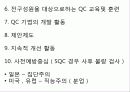 품질경영론 4페이지