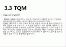 품질경영론 5페이지
