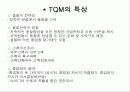 품질경영론 6페이지
