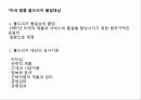 품질경영론 12페이지