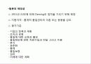 품질경영론 13페이지