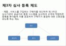 품질경영론 17페이지