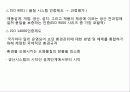 품질경영론 18페이지