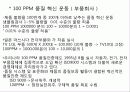 품질경영론 22페이지