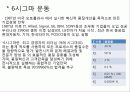 품질경영론 25페이지