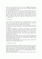 민속문학 4페이지