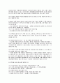 민속문학 5페이지