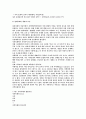 민속문학 6페이지
