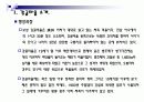 보성 강골마을 3페이지