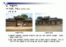 보성 강골마을 44페이지