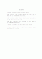  효율적인태권도체육관경영  6페이지